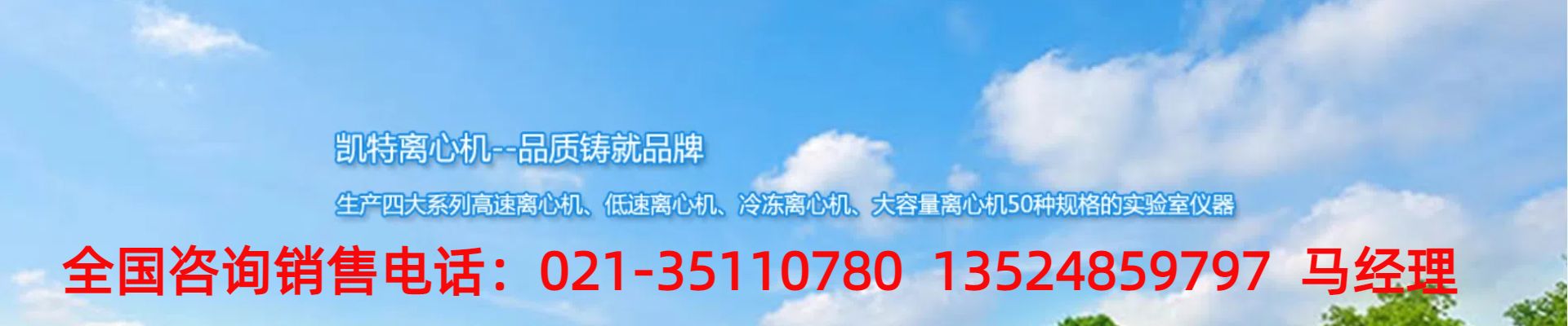 国内实验室离心机销售企业
